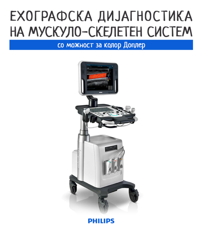 philips-eho