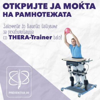 THERA Trainer BALO