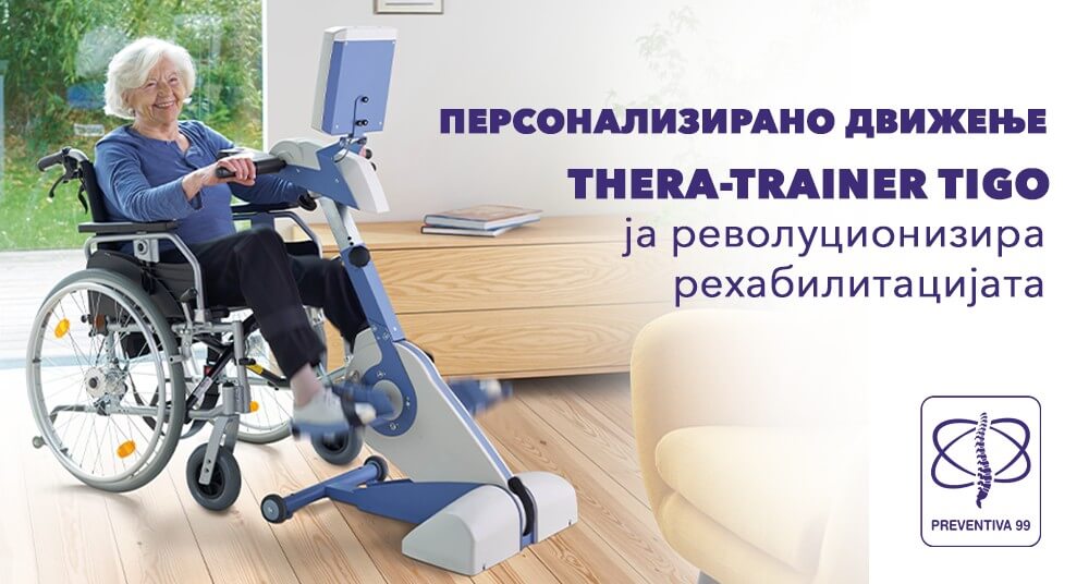 thera-trainer-tigo