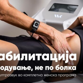 rehabilitacija-po-poroduvanje