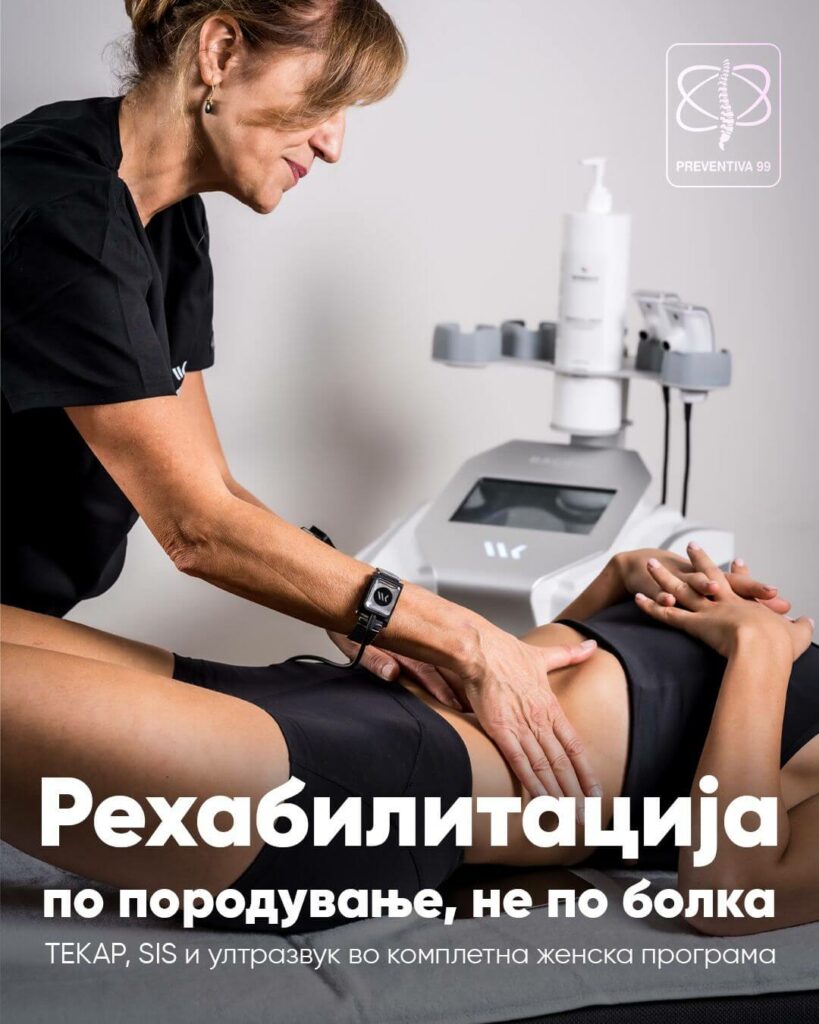 физиотерапевт демонстрира TECAR и SIS терапија за карличен под кај постпартална пациентка